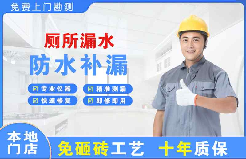 灯塔厕所漏水维修